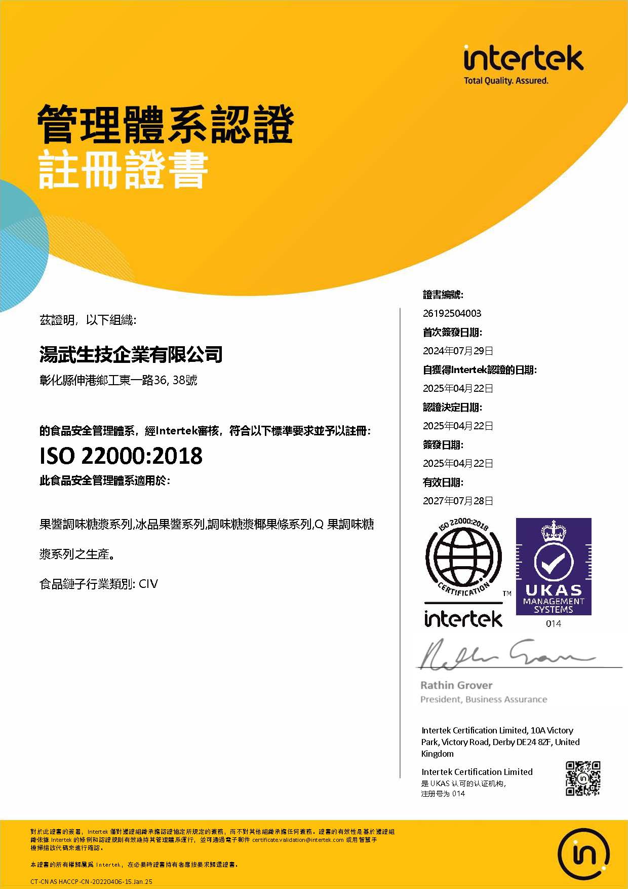 ISO22000 (CH)