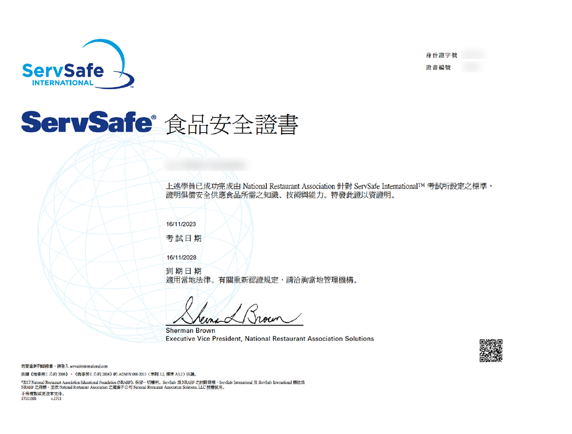 SERVSAFE食品安全證書 (CH)